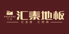 汇泰地板